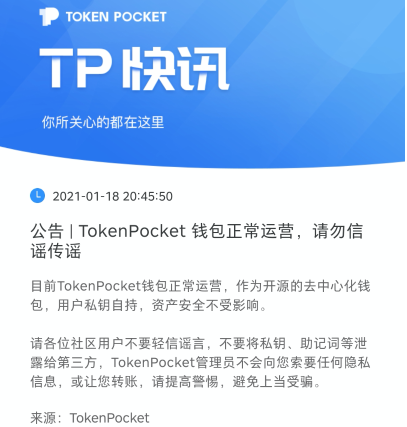 国家为什么不关闭火币网