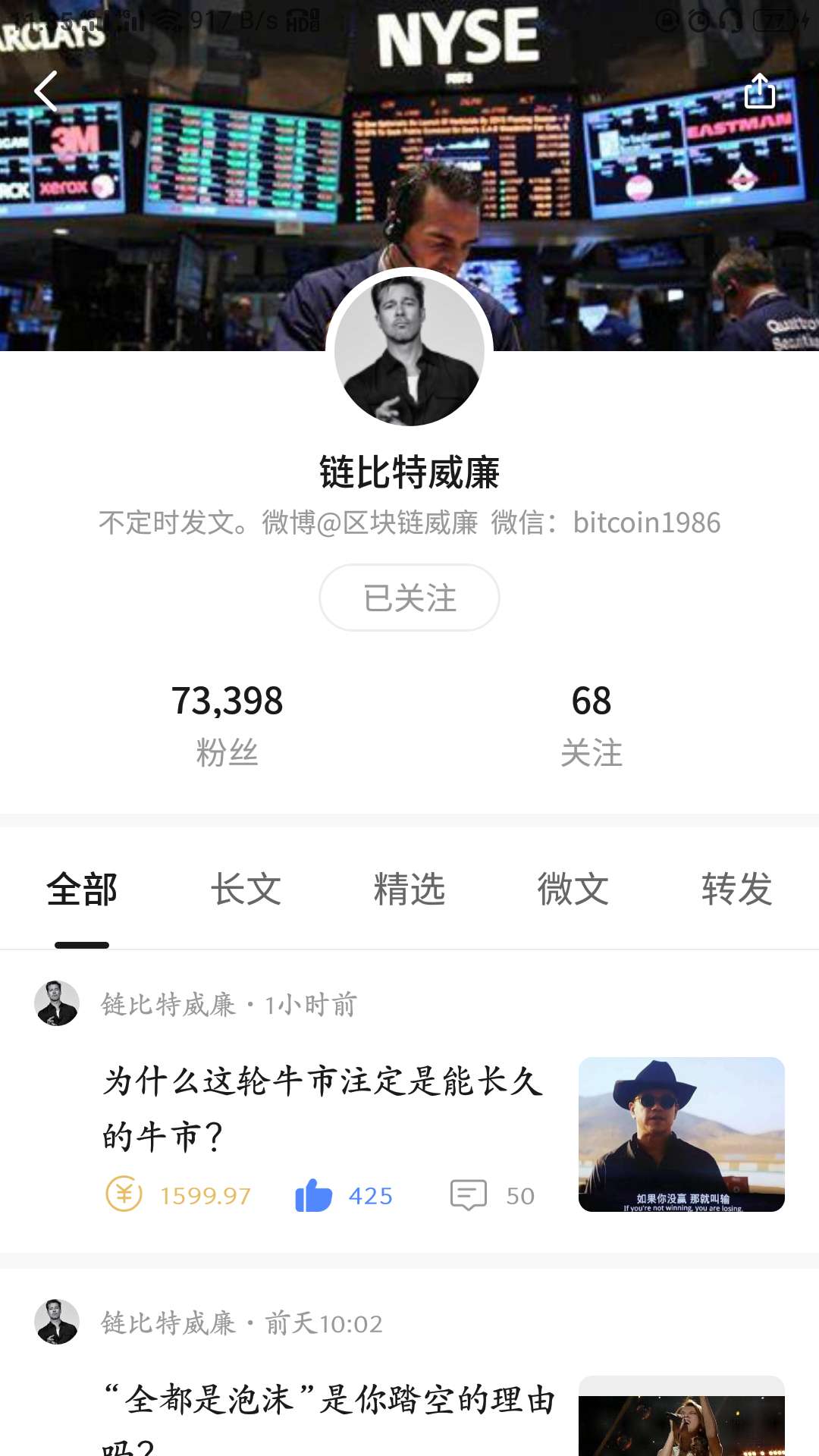 炒币为什么要拉人