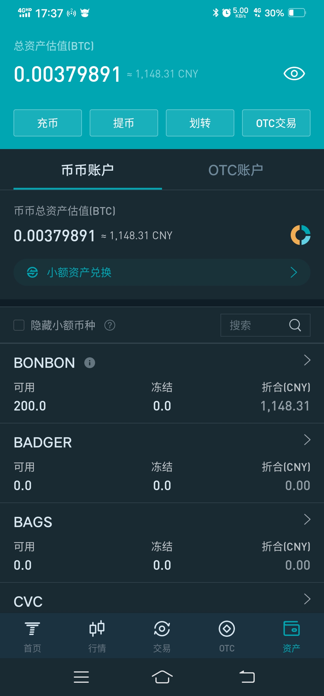 火币网1万元手续费多少