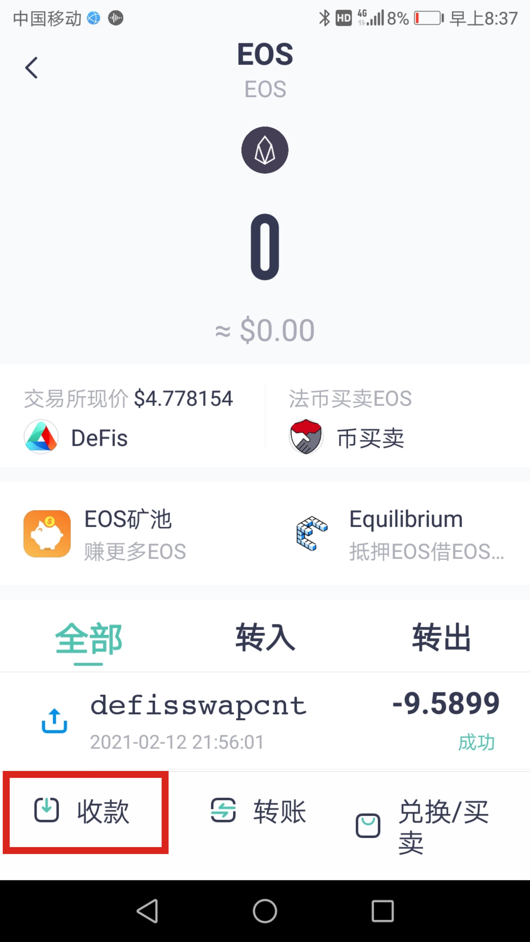 如何联系火币网人工客服