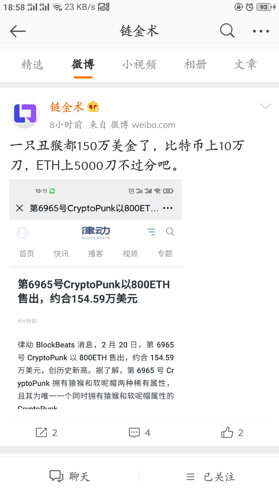 火币网的人工服务