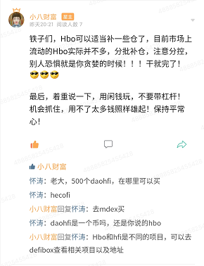 火币网的商家稳赚不赔