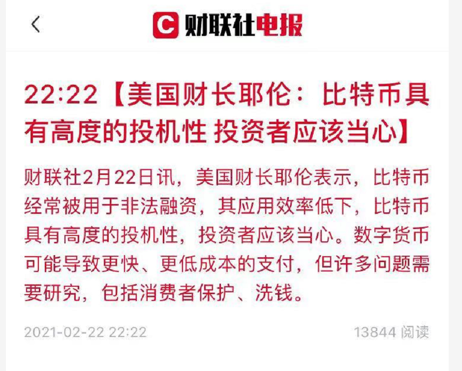 比特币提现会被银行查吗