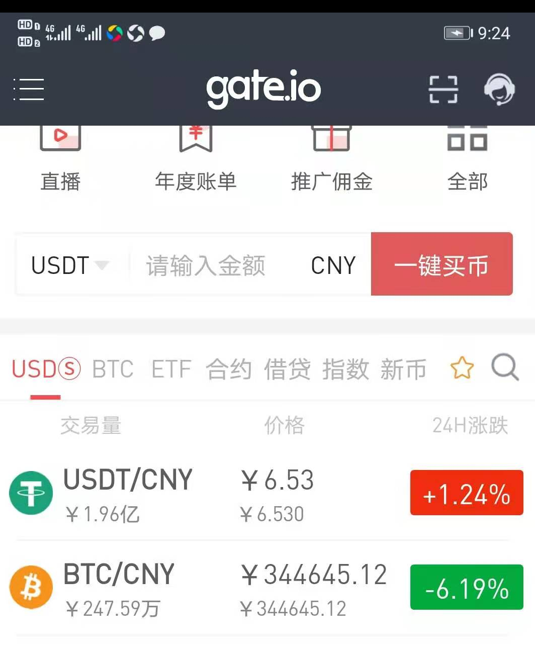 火币网下载电脑版