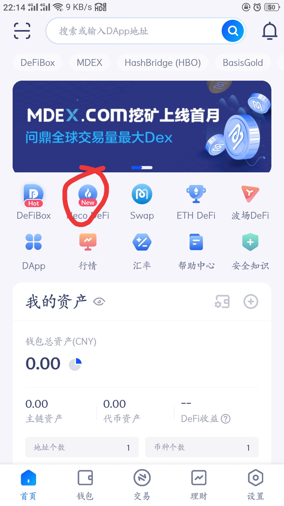 央行数字货币