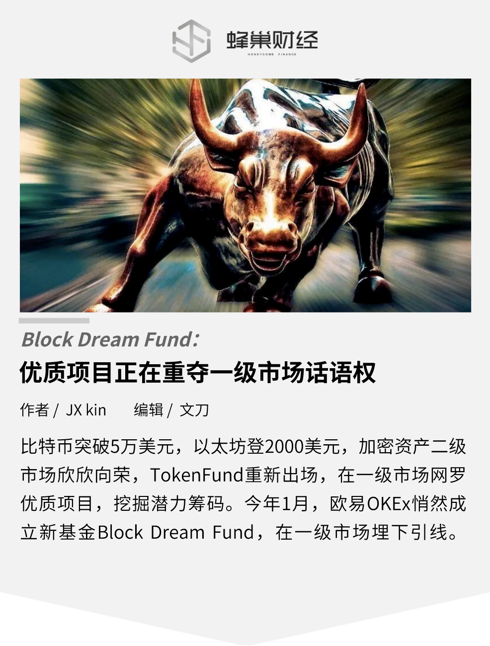数字货币是啥 火币资讯