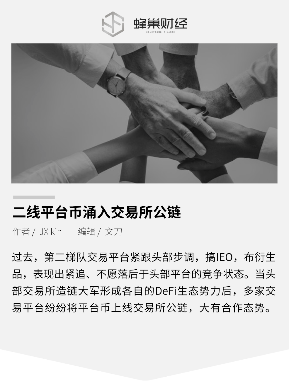 央行数字货币app下载