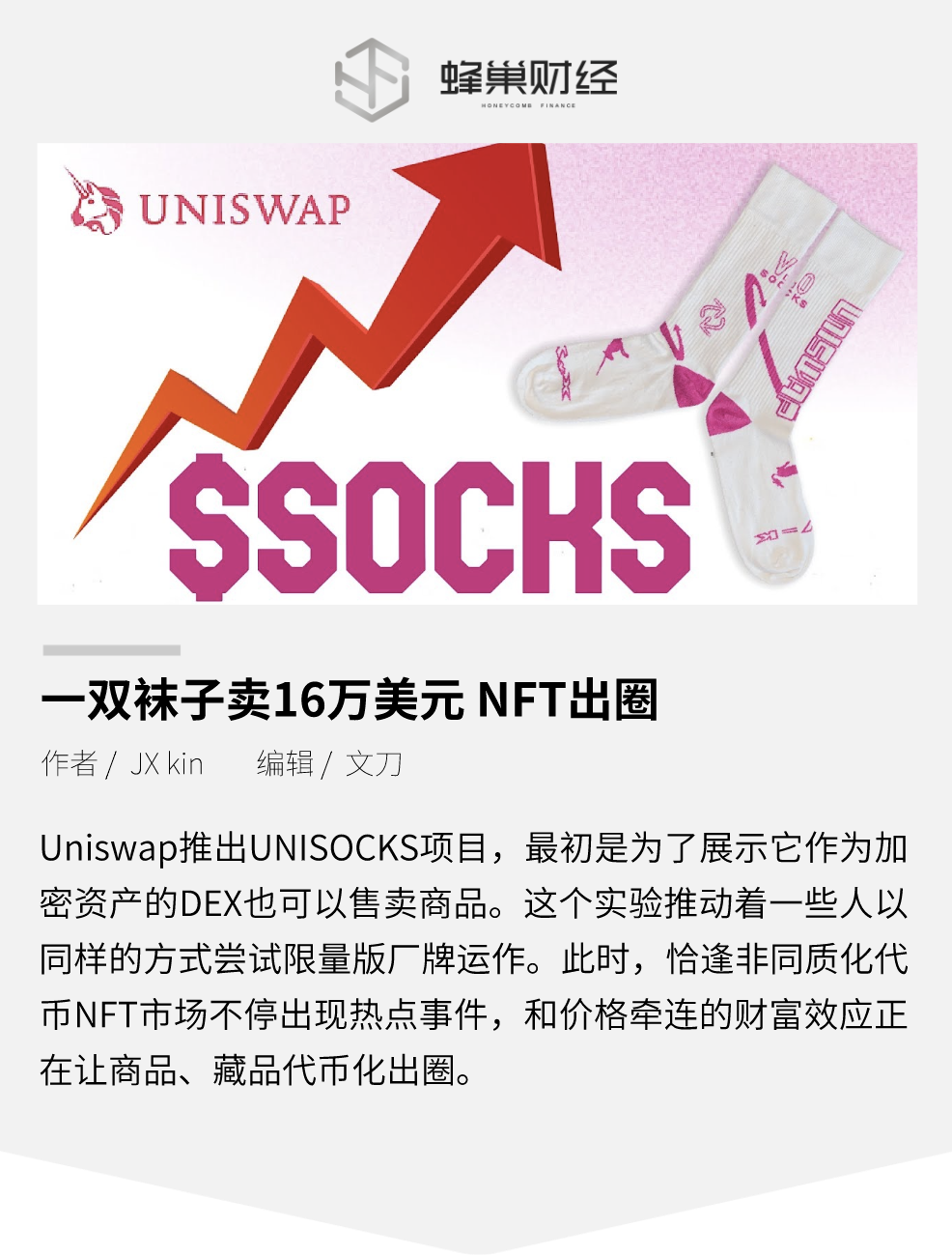 中国批准的数字货币交易平台