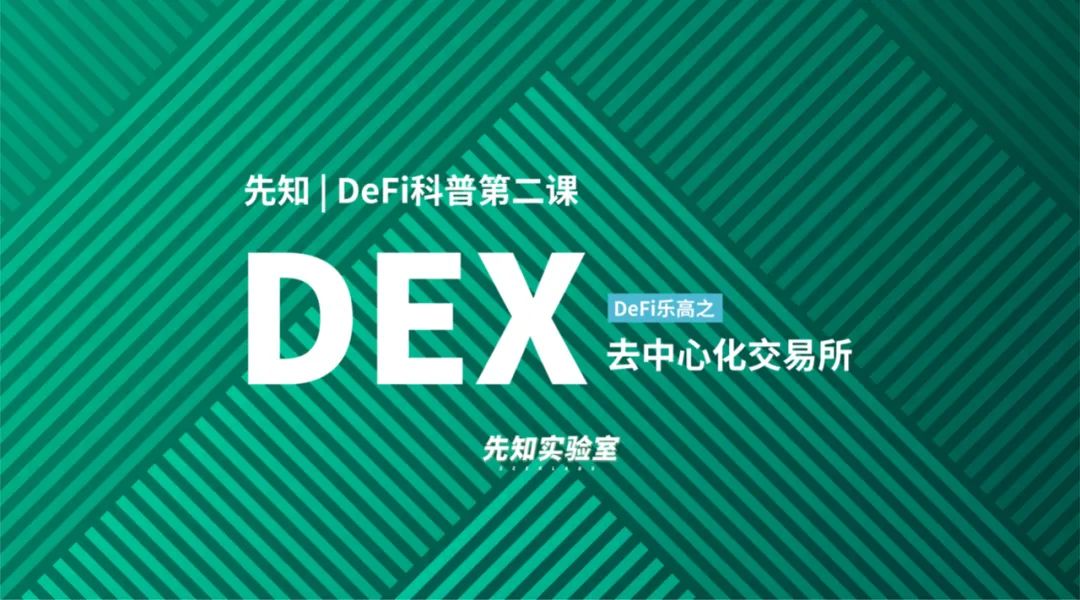 数字货币app