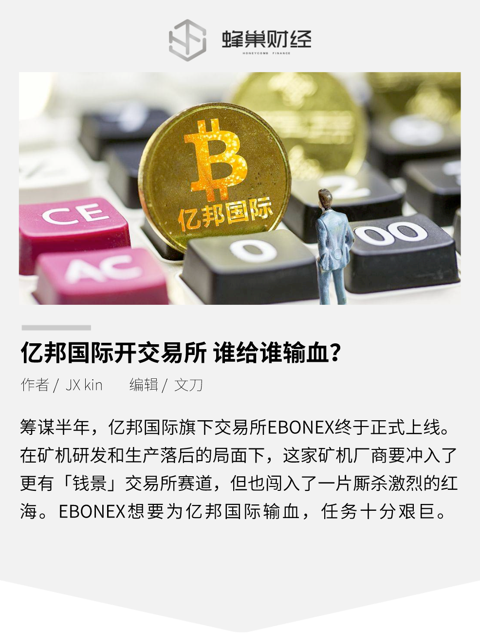 ipfs挖矿算力排行榜