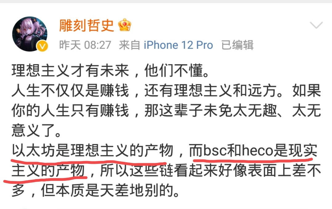 数字货币是啥