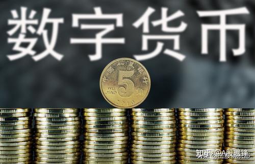数字货币怎么用
