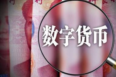央行数字货币正宗概念股