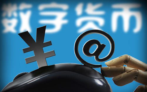 数字货币试点