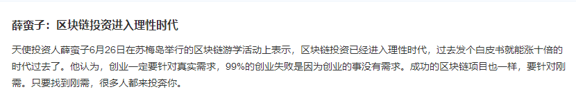 2021下一个千倍币（下一个最有潜力的币） 火币资讯 第4张