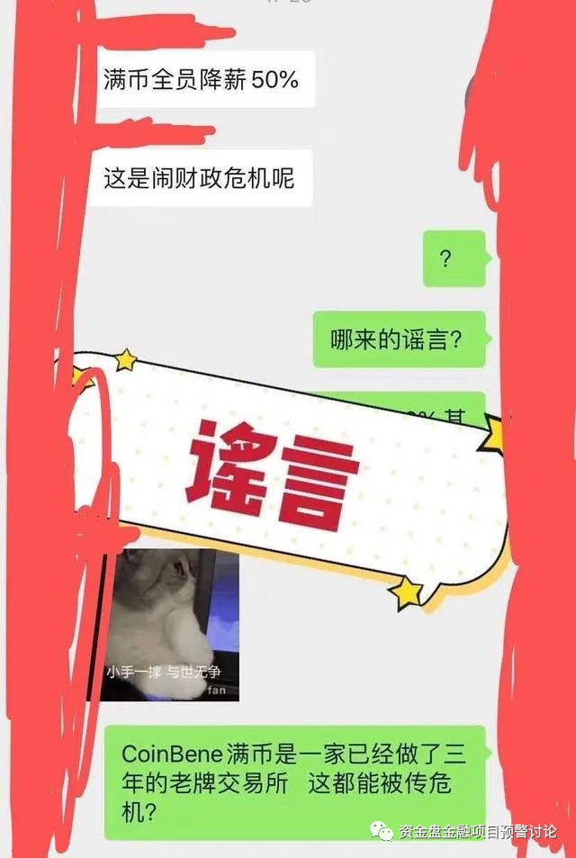 coinbene交易所（coinbene交易所可靠吗） 火币资讯 第2张