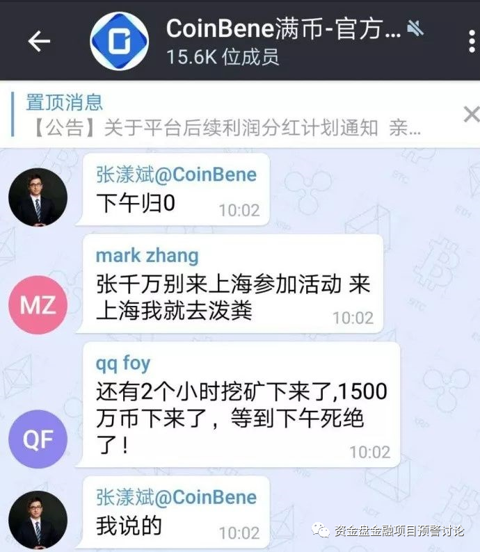 coinbene交易所（coinbene交易所可靠吗） 火币资讯 第4张