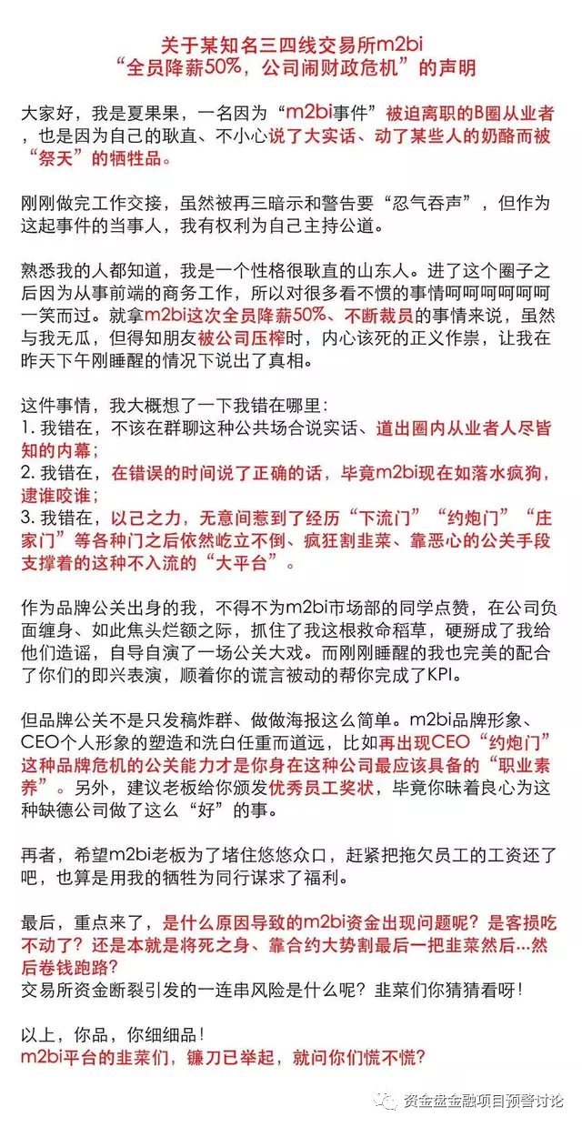 coinbene交易所（coinbene交易所可靠吗） 火币资讯 第3张