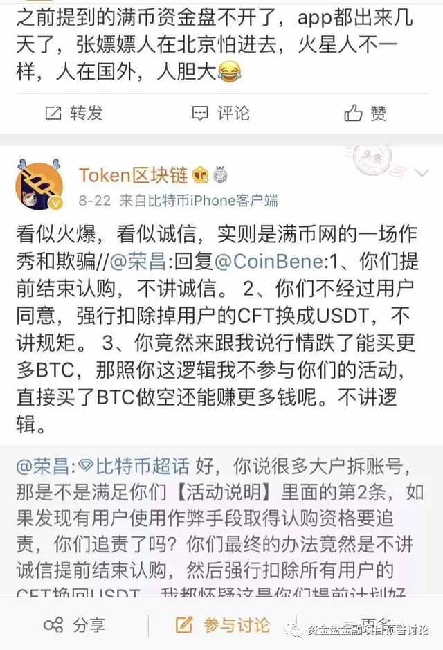 coinbene交易所（coinbene交易所可靠吗） 火币资讯 第7张