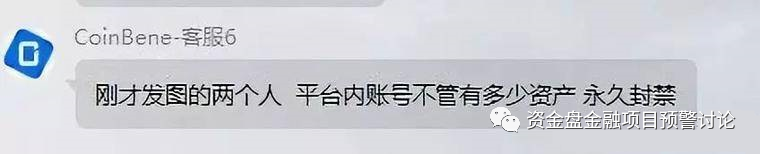 coinbene交易所（coinbene交易所可靠吗） 火币资讯 第9张