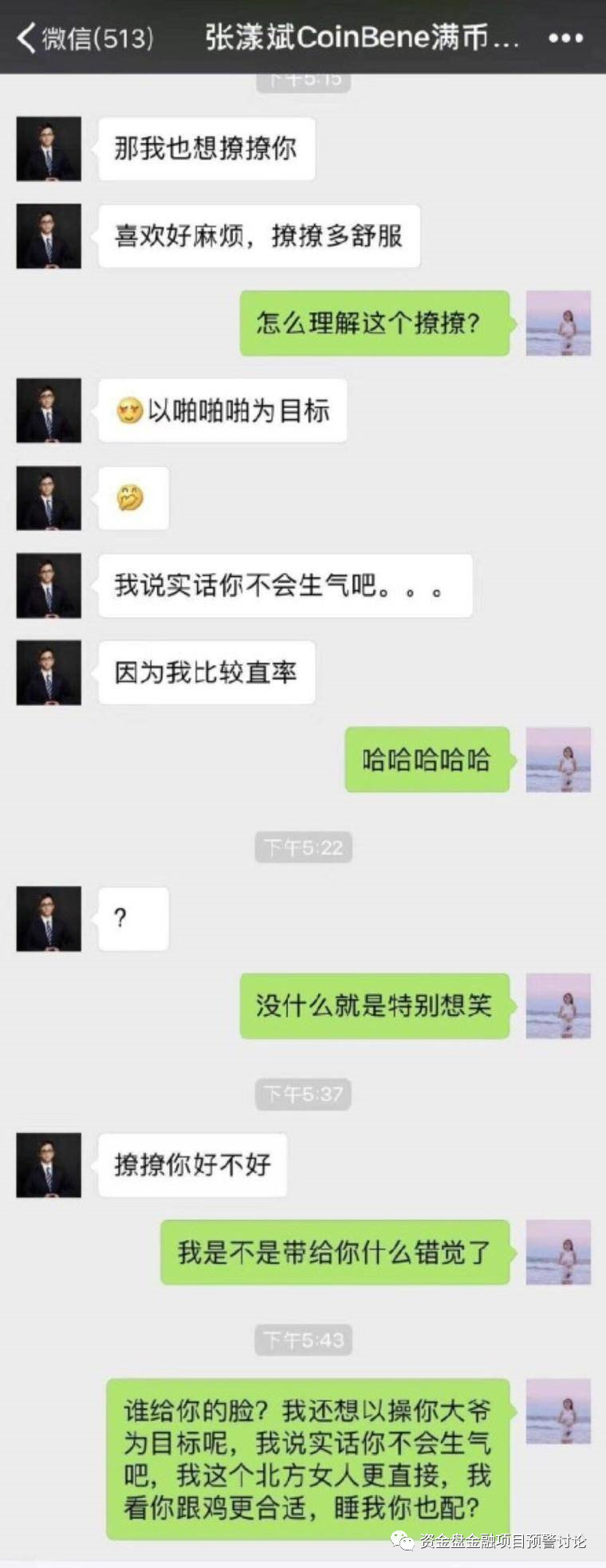 coinbene交易所（coinbene交易所可靠吗） 火币资讯 第8张