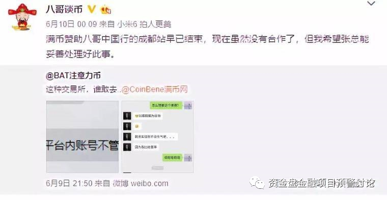 coinbene交易所（coinbene交易所可靠吗） 火币资讯 第10张