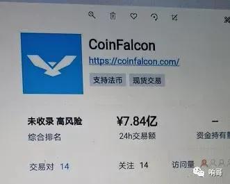 科英坊数字货币交易所最新情况 火币资讯 第6张