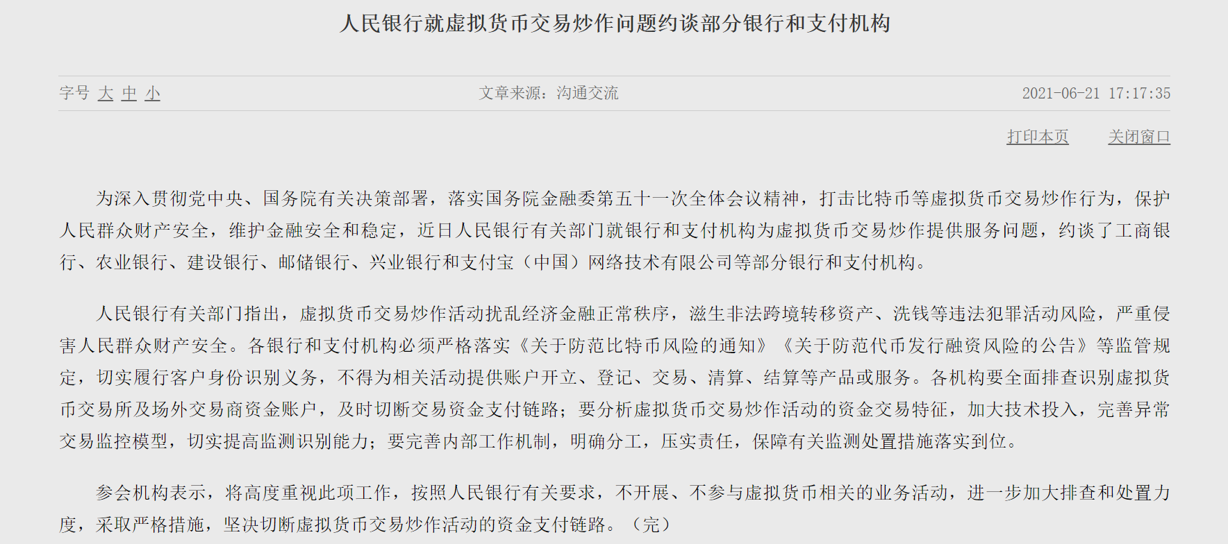 coinbene安卓下载（官网最新版） 火币资讯 第2张