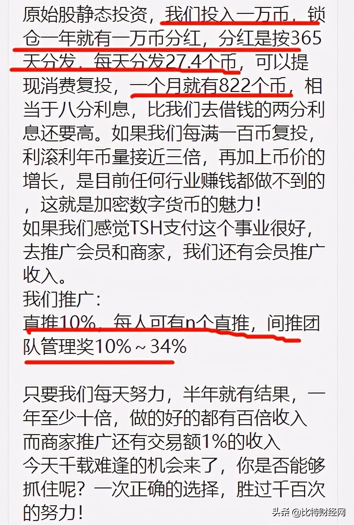 太希币国家认可吗（一文看懂太希币合法吗） 火币资讯 第7张