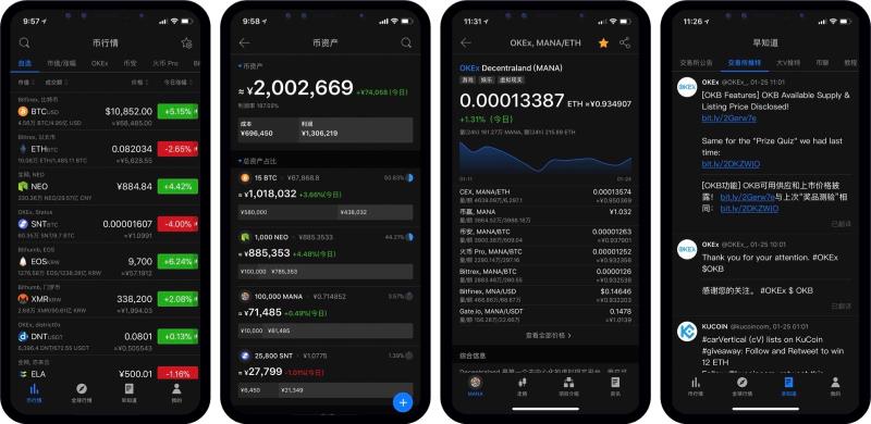 mytoken官网下载链接（最新地址） 火币资讯 第3张