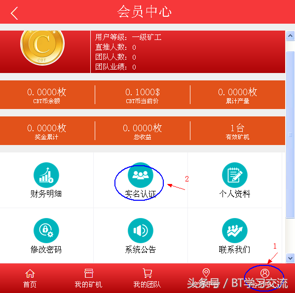 cbt币官网下载（附封号咋办解决办法） 火币资讯 第3张