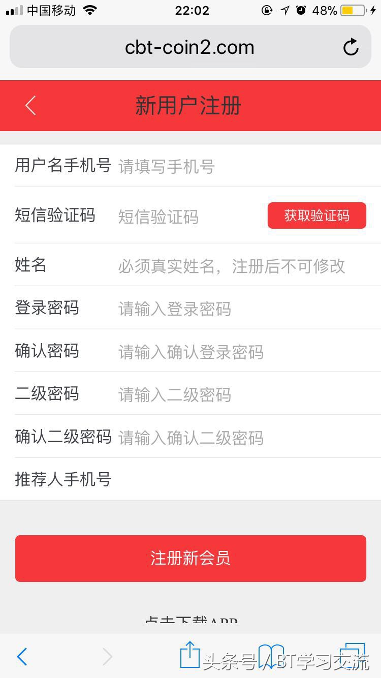 cbt币官网下载（附封号咋办解决办法）
