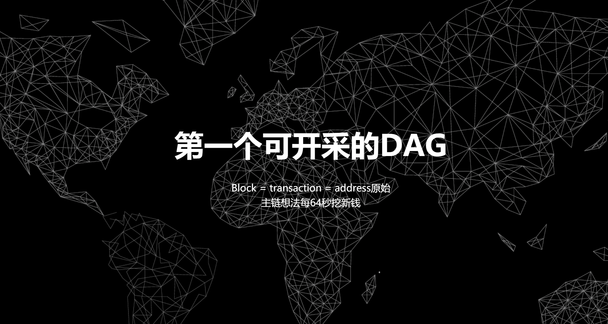 xdag价格（今日价格+行情分析）