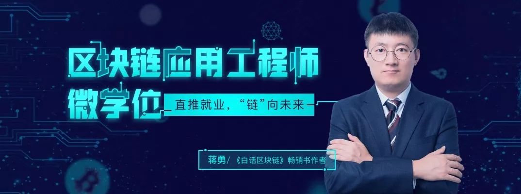 wdc智慧链蒋勇（最新消息来了） 火币资讯 第3张
