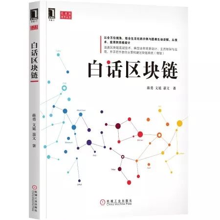 wdc智慧链蒋勇（最新消息来了） 火币资讯 第2张
