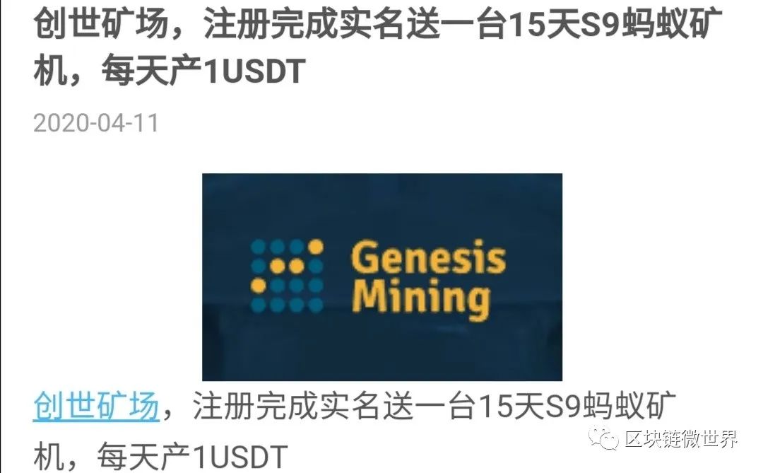 牛比特小矿工官网下载（app最新版） 火币资讯 第2张