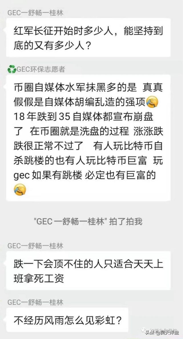 gec环保币价格今日行情（走势图） 火币资讯 第2张