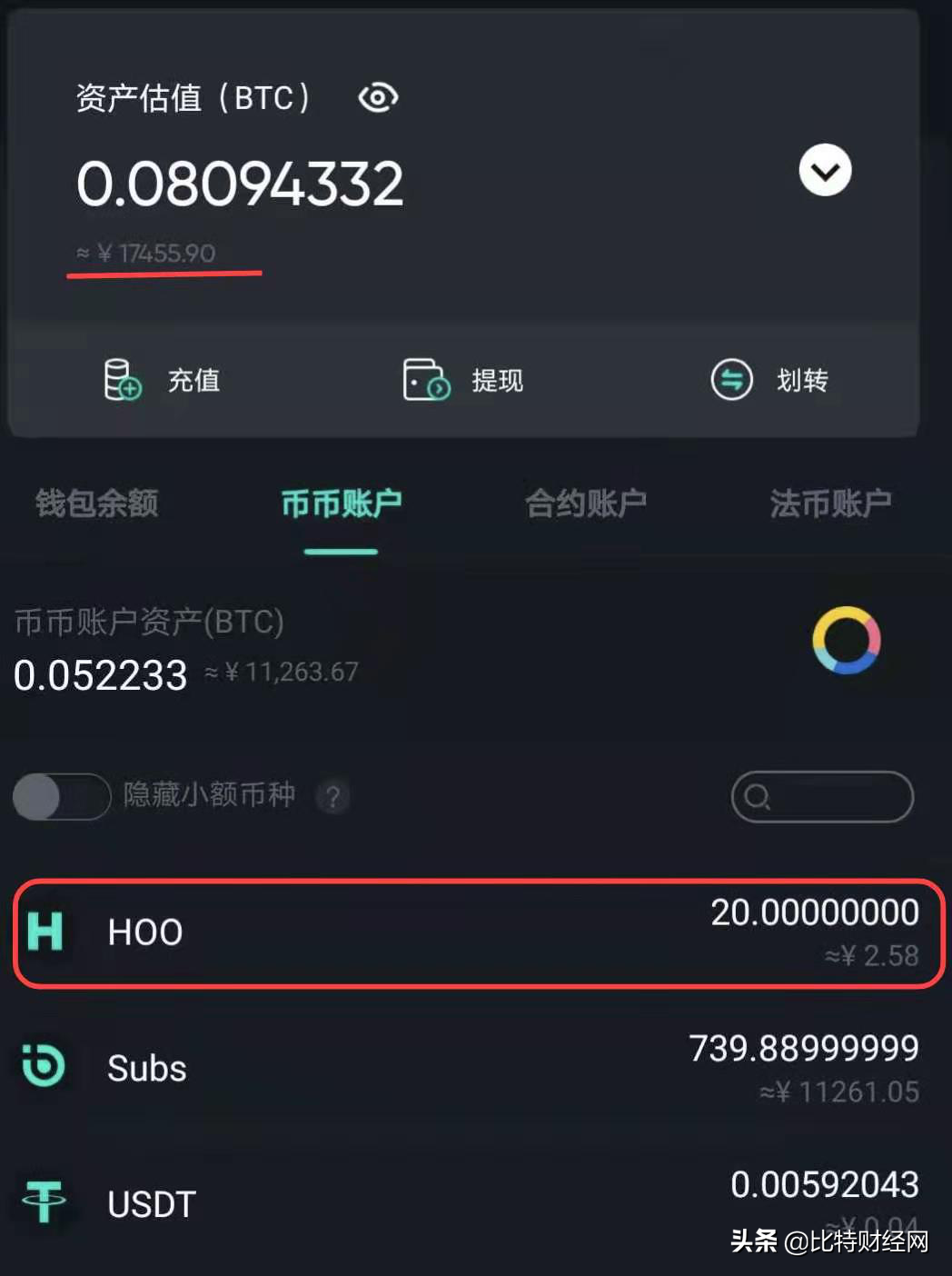 hoo交易所app下载（安卓最新版） 火币资讯 第3张