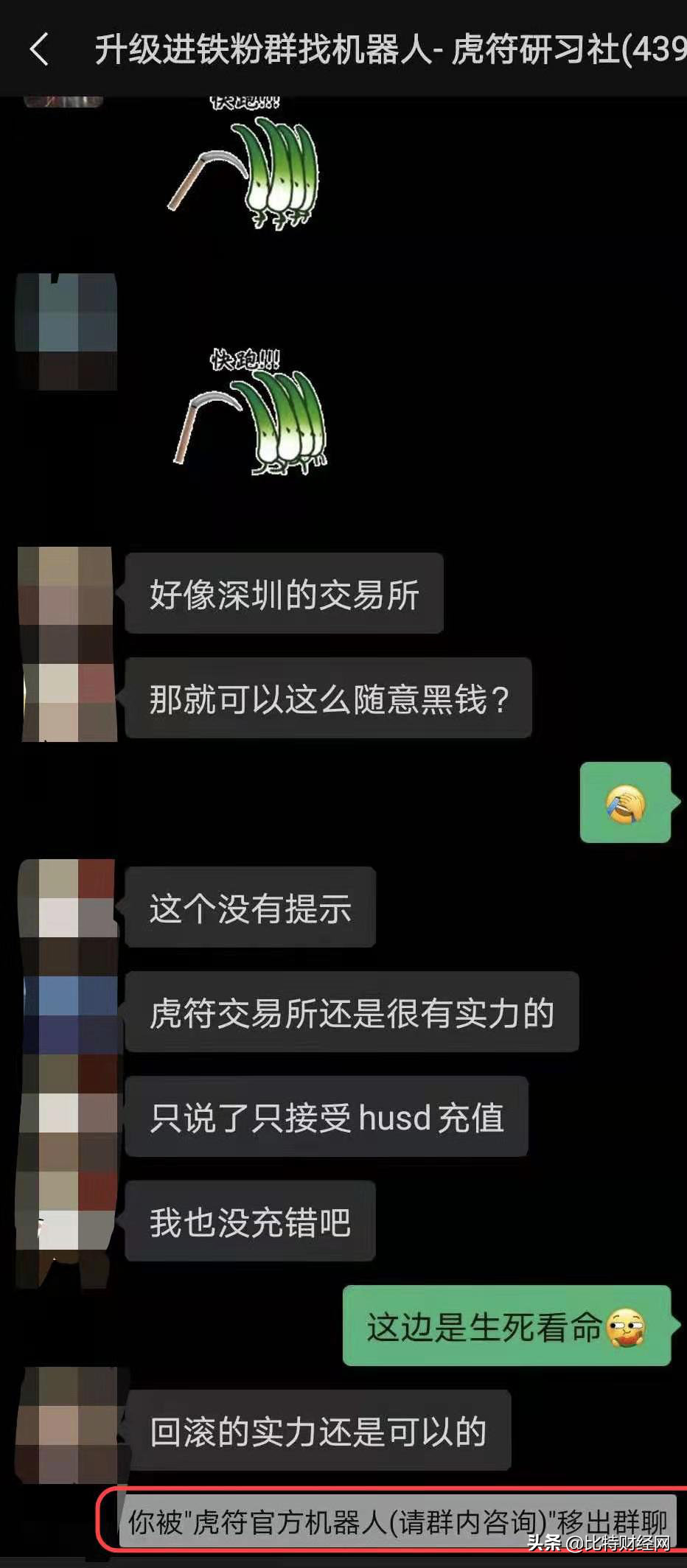 hoo交易所app下载（安卓最新版） 火币资讯 第4张