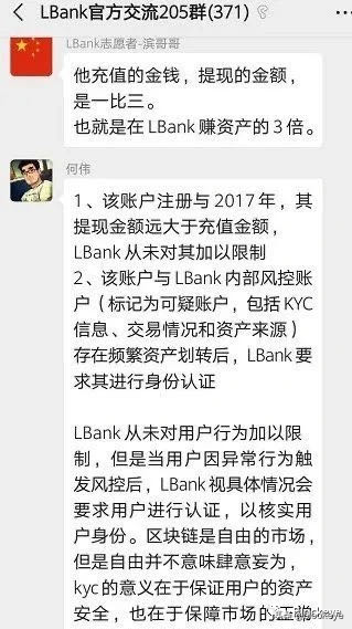 lbank交易所app下载（官网最新版） 火币资讯 第6张