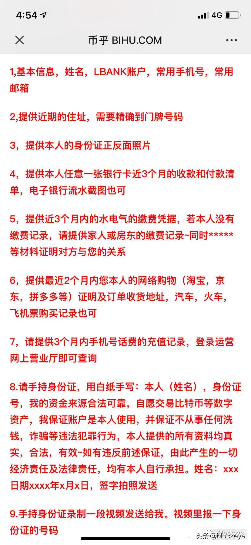 lbank交易所app下载（官网最新版） 火币资讯 第5张