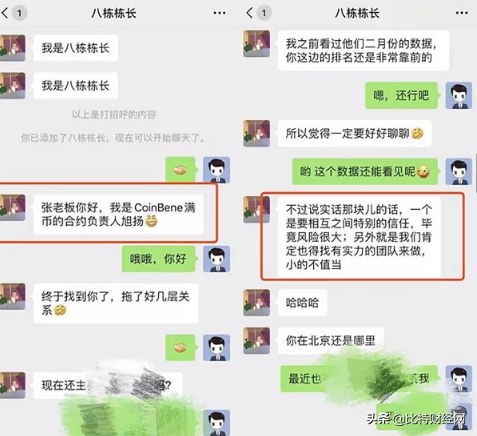 满币交易所正规吗（全球排名怎么样） 火币资讯 第5张