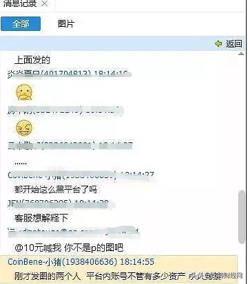 满币交易所正规吗（全球排名怎么样） 火币资讯 第2张