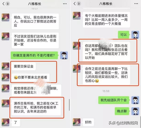 满币交易所正规吗（全球排名怎么样） 火币资讯 第7张