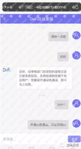 数字货币被骗了几十万（怎么办能追回来吗） 火币资讯 第2张