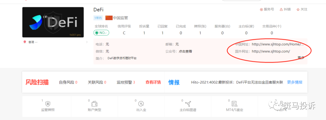 数字货币被骗了几十万（怎么办能追回来吗） 火币资讯 第6张