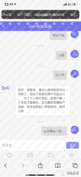数字货币被骗了几十万（怎么办能追回来吗） 火币资讯 第3张