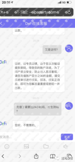 数字货币被骗了几十万（怎么办能追回来吗） 火币资讯 第4张