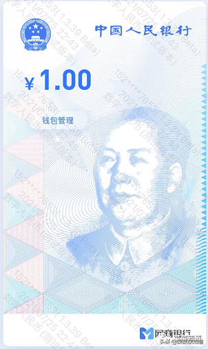 人民币数字货币如何开户（手把手教你）