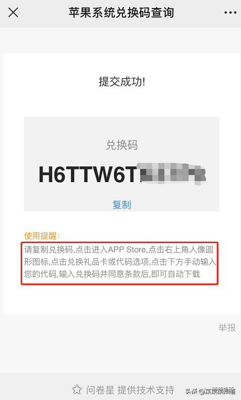 人民币数字货币如何开户（手把手教你） 火币资讯 第2张